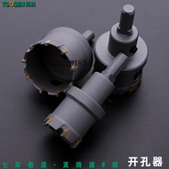 Tuosen Carbide Hole Saw Special Reamer for Drill Iron Industrial Grade Sharp Wear-Resistant Stainles