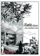 中國科技大學建築系95屆畢業設計作品集