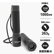 1000 流明高強度手電筒 Zoom 1000 Flashlight