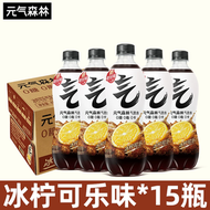 元氣森林氣泡水0糖0脂0卡無糖汽水480ml*15瓶可樂味飲料飲品平行進口新老包裝交替發貨