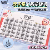 Ying Eyelashes Gemini Sunflower Tri-Step Segmented Single Cluster False Eyelashes Natural Lifelike M