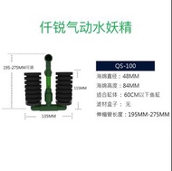 仟銳水妖精/USB氣泵