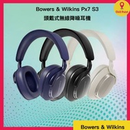 Bowers & Wilkins Px7 S3 頭戴式無線降噪耳機 (黑色)