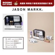 JASON MARKK - 美國製 專業鞋子護理清潔便攜旅行套裝｜去污清洗液