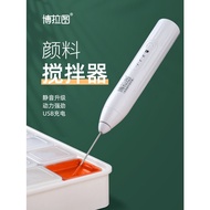 【现货】博拉图水粉颜料搅拌器美术生自动搅拌器电动颜料搅拌器丙烯用联考Bora figure gouache born agitator art automatic mixer electric paint stirrer pro3.27