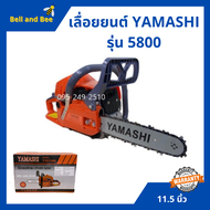 เลื่อยยนต์  2 แหวน YAMASHI รุ่น 5800 #ร้อนไม่ดับ ลูกสูบ 45.2 มิล