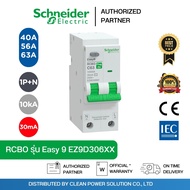 Schneider RCBO 2P Main Circuit Breaker Easy9 Plug-On Model Size 1P+N 10kA 40A 50A And 63A 30mA Code 
