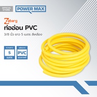 ท่ออ่อน PVC 3/8 นิ้ว ยาว 5 เมตร สีเหลือง |ROL|