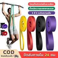 Exercise Rubber Bands resistance 6-Level Joint Pull-Up Muscle 4 Times More Stretch band