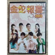 （二手）金蛇报喜 2013 DVD CNY ALBUM 2013