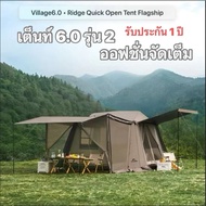 Naturehike 6.0 2nd Generation Full Options VIP Front Curtain Mosquito Net Black Titanium Coating Sun
