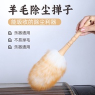[Guzheng Accessories] Guzheng Anti-dust Bristles Musical Instrument Brush Piano Guitar Guzheng Brush