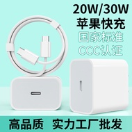 Suitable for Apple Charger pd20w Charging Head iPhone17 Mobile Phone Charger 30w Apple Fast Charging