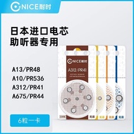 Time-resistant Hearing Aid Universal Original Hearing Aid Battery A10A312A13A675 Siemens Ruishengda 