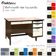 โต๊ะทำงาน โต๊ะทำงานเหล็ก โต๊ะเหล็ก หน้าไม้ 4ฟุต รุ่น TW4F-Brown (โครงสีน้ำตาล) [EM Collection]
