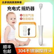 【2419人收藏】奶粉搅拌器电动手持摇奶器不结块不起泡迷你婴儿奶粉搅拌器搅奶棒15.a.5