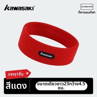 Kawasaki | ผ้าคาดศีรษะดูดซับเหงื่อ