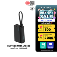 [ใช้คูปอง ลดเหลือ 764 บ.] CUKTECH AURA BA301 Fusion 2 in 1 หัวชาร์จ 33W แบตสำรอง 5000mAh / LPB100 แบ