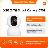 [New]Xiaomi smart camera C701｜8MP กล้องความคมชัดสูงเป็นพิเศษ｜f/1.6 เลนส์รูรับแสงกว้าง｜การมองเห็นตอนก