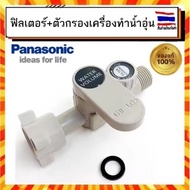 Filter With panasonic Water Heater ADX600A-3KD1B Original Parts From 1 Company