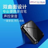 Pen Perakam Suara Kawalan Suara Pengurangan Bunyi PCM HD Rakaman Lossless Permukaan Melengkung Jarak