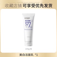 氨基酸377洗面奶美白祛斑控油祛痘深层清洁面乳 Amino Acid 377 Facial Cleanser Whitening Spot Removal Oil Control Acne Treat