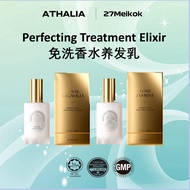 | ATHALIA ELIXIR | HAIR PERFUME香水养发乳