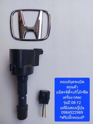 คอยล์จุดระเบิด Honda Jazz City Brio Freed เครื่อง ivtec ปี08-2012 มือสองแท้ญี่ปุ่น