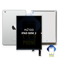 หน้าจอ อะไหล่ ipad mini 2 / mini 3 (จอใน)  จอipadmini จอไอแพดมินิ หน้าจอไอแพด จอมือถือ หน้าจอมือถือ 