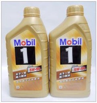 ☆低價物流☆ 公司貨 先收整箱免運 拆箱310元 美孚1號 MOBIL 1 5W50 5W-50 魔力機油 合成機油