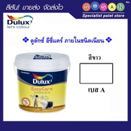 ICI DULUX Easy Care (Smooth Type)