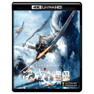 Good 🔥 The Battle Of Midway 4K UHD Blu-Ray Disc Atmos Multi-Subtitle YY