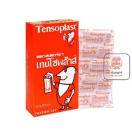 Tensoplast เทนโซพลาสท์ พลาสเตอร์ปิดแผลแบบผ้าสีเนื้อ บรรจุ 100 ชิ้น จำนวน 1 กล่อง