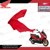 **แยกชิ้น** ชุดสี Honda Pcx150 2018-2020 งานแท้ศูนย์ สีแดงสด แท้ศูนย์รายการแยก 17 ชิ้น