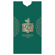 1/4 Dirham Raya 2018