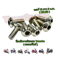 Yamaha Disc Plate Nut Size 12 Length 2 c.m. (M8x20) Motorcycle Good Quality /Body