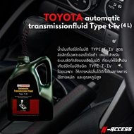 น้ำมันเกียร์ ออโตเมติค TOYOTA  Automatic Transmission Fluid , Type T-IV น้ำมันเกียร์ออโต้,น้ำมันเกียร์ Toyota, ขนาด4ลิตร