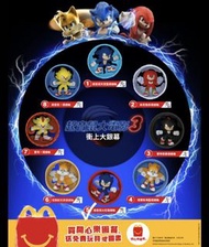 麥當勞開心樂園餐玩具 
McDonald's × 超音鼠大電影3
Sonic the Hedgehog 3
超音鼠火紅極速輪
Sonic ALT Roller
2024年生產
全新。
https://