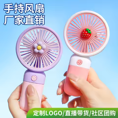 Handheld Mini Fan, USB Rechargeable, Portable Desktop Fan with Strong Wind, Gift Wholesale