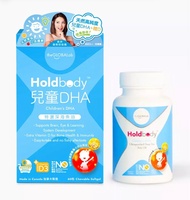 Holdbody兒童DHA 60粒