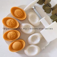 50G YUAN BAO MOONCAKE PRESSMOULD 元宝冰皮月饼压模 绿豆糕模具中秋节月饼模不粘馒头糕点手压工具 PING PEI MOONCAKE MOULD PLASTIC COOK