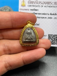 屈古灣 龍婆班 2484-2517 早期 必打