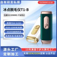 FDA510K Ready Stock Hair Removal Instrument CFDA Household Freezing Point Hair Removal Instrument Ic