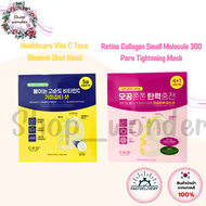 CKD Retino Collagen Small Molecule 300 Pore & Elasticity Mask  และ CKD Vita C Mask  1 กล่องละ 5 แผ่น