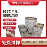 Hengying 952-94 Primer Adhesion Promoter Car Double-Sided Adhesion Promoter Foam Tape Adhesion Promo