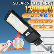 ไฟถนนโซล่าเซลล์ JP-120000w พร้อมขาจับ LED 504 ดวง SOLAR STREET LIGHT ระบบเซ็นเซอร์ แสงไฟสีขาว