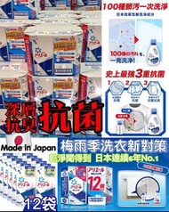 ARIEL日本超濃縮抗菌洗衣精(2包)