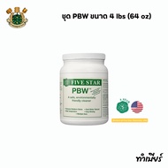 PBW Set Size 4 lbs (64 oz)