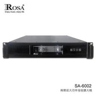 羅莎音響 SA-6002 大功率 600W x2 純後級擴大機