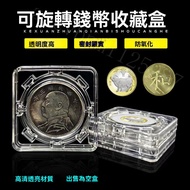 Rotating Coin Collection Box Coin Storage Box Commemorative Coin Box Coin Box Coin Box Coin Collecti